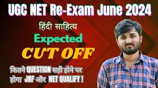 UGC NET Hindi Cut Off 2024।। NET JRF Hindi Expected Cut Off।। नेट हिंदी साहित्य ।।by -Ashish tiwari