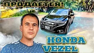 HONDA VEZEL 2018 с оценкой 4,5 в продаже!