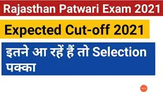 Rajasthan Patwari Exam Expected Cut-off 2021//Rajasthan Patwari Cut-off 2021