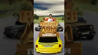 Дал боком Ганвест На Рахате МОЙ ДОМ RADMIR GTA 5 РАДМИР ГТА 5 РП RR Cullinan 