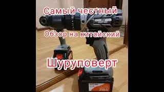 Мощный и дешёвый Китайский шуруповерт NANWEI для ЛЕДОБУРА.