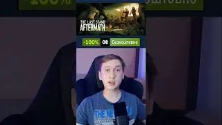 TOEM та The Last Stand: Aftermath в EGS безкоштовно! #epicgames #відеоігри #роздачаігор