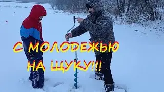 С молодежью на щуку!!!