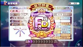 【サクスペ】フリート強化 56849点 投手PD8（凡才至高なし）