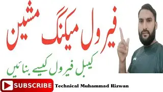 ferrule making machine | how to make ferrule for cables | ferruling machine