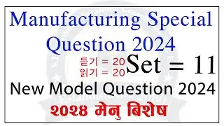 मेनु को परिक्षाका लागि एकदमै महत्वपूर्ण प्रश्न । reading -20, Listening- 20 , 한국어능력 시헙 2024