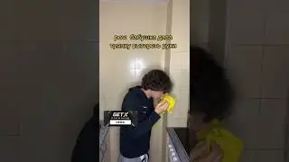Что она там вытирает?😆🧓 