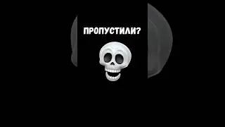 🔥 ПРОПУСТИЛИ?