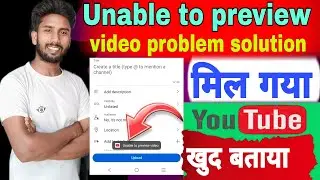 Finally unable to preview video problem ka solution mil hi gya | unable to preview video kya hai ||