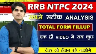 🔥RRB NTPC🔥2024 TOTAL FORM FILLUP | सबसे सटीक ANALYSIS | जान लो सब कुछ