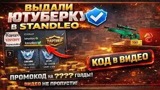 DID I GET A CHECK AND PROMO CODES FOR STANDLEO?! THE PROMO CODE IS IN THE VIDEO!