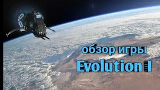 Evolution |  Обзор игры | цикл старых игр.