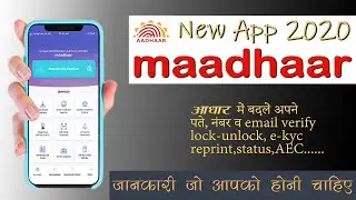 mAadhaar aap : How to use and register new UIDAI app - DLS