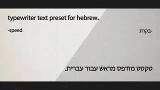 Typewriter Text Preset - Hebrew | After Effects Presets - Motion Array