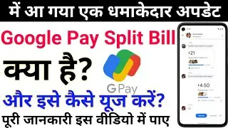 Google Pay Split Payment | Google Pay Split Payment in hindi | google pay split bill india | How to