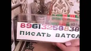 Что думает чувствует какие у него на вас планы))