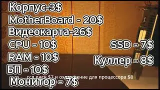 СОБРАЛ КОМПЬЮТЕР ЗА 100$, КОТОРЫЙ ТЯНЕТ ВСЁ! #сборка