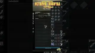 ИСТОРИЯ НОВИЧКА в Escape from Tarkov в начале 2023 года. Торговцы (2) 