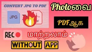 How To Convert Photo To Pdf File In Tamil | Image To Pdf Convert Tamil | Without app | TTS SATHISH