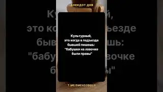 smehDOboli  #юмор #шутки #анекдоты #смех #ржач #юмористический  #веселье