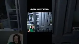 Ахахах испугалась 😂