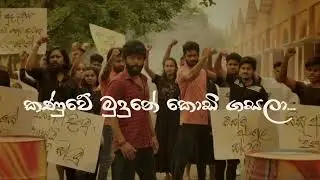 සරාගි බඹරු / Saragi babaru lyrics video podu teledrama