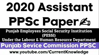 Assistant 2020 | PPSc Past Paper 2020 | Assistant PESSI Solved Paper