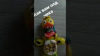 как вам олд чика???