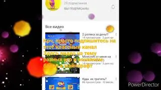 Пиар для канала "у супра " ссылка в описании