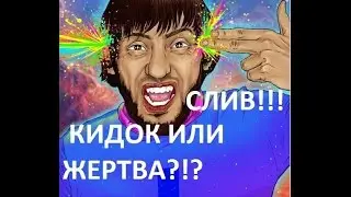 Слив Эдгара Мысля От Эдгара Лохотрон Bitcomtrade