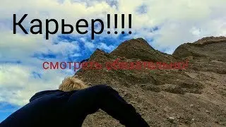 Псковский Карьер !!!