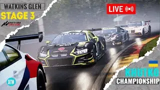 Скажений український чемпіонат! Watkins Glen 3 етап