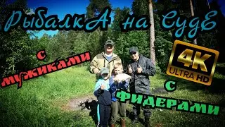 Рыбалка в июне 2021 на фидер на Суде в 
