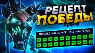 Лучший Мидер Патча! Как добиться 80% винрейта? | VISAGE DOTA 2