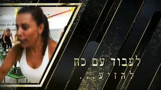 סטודיו פילאטיס דליה צמח אלי נווה