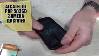Alkatel one touch pop 5036 D разборка, замена дисплея,ссылки в описании!!!