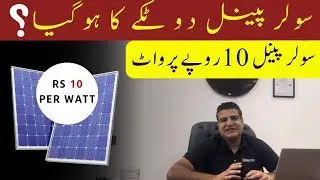 Solar Panel Price in Pakistan | Solar Panel Rate in Pakistan | Qenergy