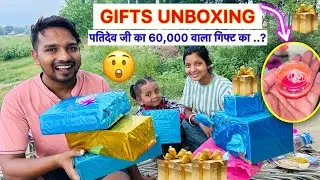 GIFT UNBOXING 😲 दोनों देवरानी और माँ ने क्या गिफ्ट दिये | Husband जी का Gift ?😲 KAJAL MITHUN |