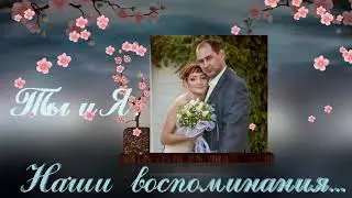 Превью проект BliffTitler Ты и Я