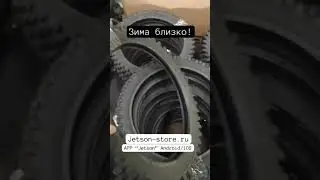 Зимние покрышки для курьерских электровелосипедов колхозник. #jetson #электровелосипед #покрышки