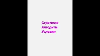 Стратегия развития бизнеса - это НЕ планы по продажам...