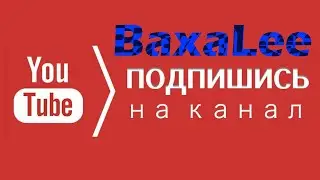 Как очистить компьютер и как  поднять паток ЦПУ
