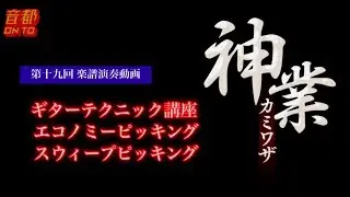 サンテレビ「音都 ONTO」 森丘直樹 