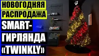 🚫 Магазин гирлянд в калуге 🎯 Светодиодные гирлянды для улицы 220в 💣