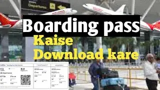 Boarding pass Kirkom download korboi Nijor mobile phone sae