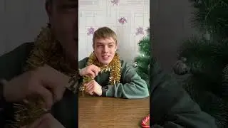 А какие вы дарите подарки на Новый Год?? Ахаха #школа #мотемотица #вайны