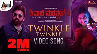 Shivaji Surathkal 2 | Twinkle Twinkle|Sangeetha Sringeri|Ramesh Aravind| Akash Srivatsa|Judah Sandhy