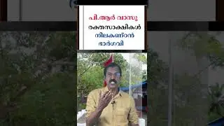 kallikkad samaram കള്ളിക്കാട് സമരം psc #ldc #malayalam#ഭരണസംവിധാനം#ഭൂപരിഷ്കരണം #psc ##landpolicy