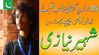Who is Shaheer Niazi? 16 Years old Pakistani