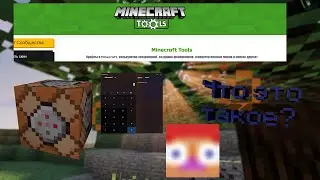 Minecraft Tools - полный обзор! Minecraft Guide